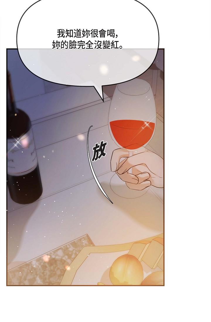 《可疑的代表》漫画 第20話-我想送妳一個吻