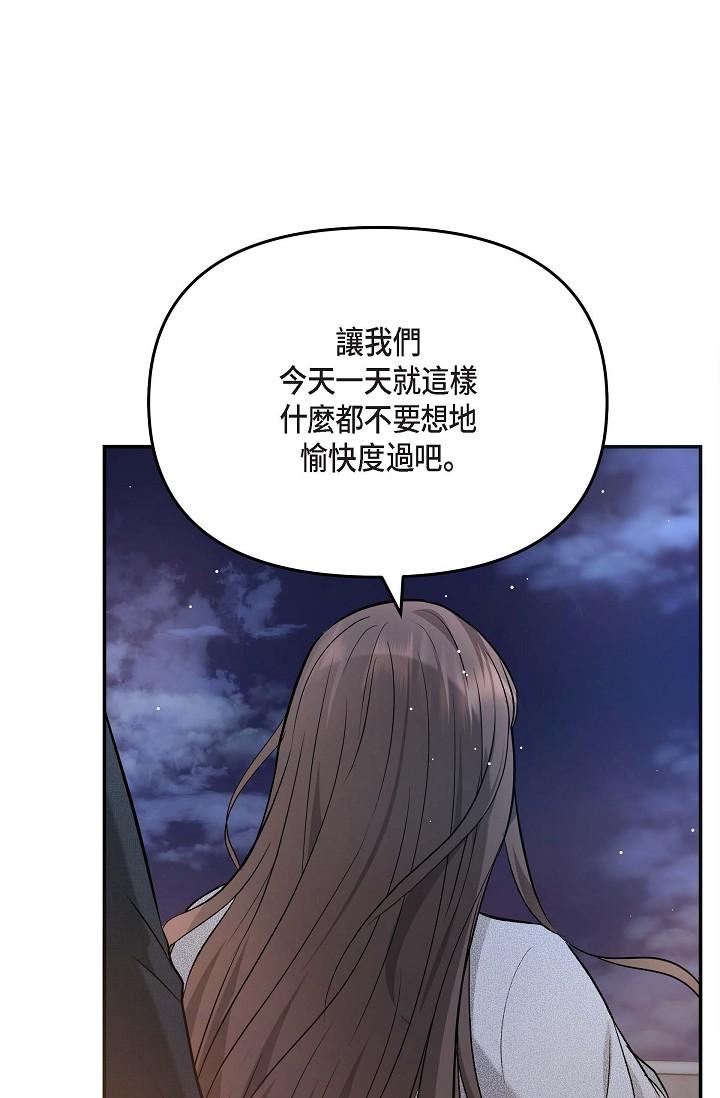 《可疑的代表》漫画 第20話-我想送妳一個吻