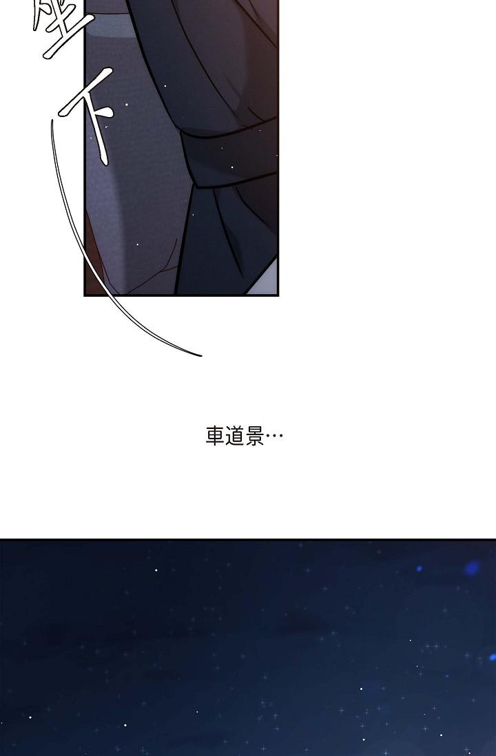 《可疑的代表》漫画 第20話-我想送妳一個吻