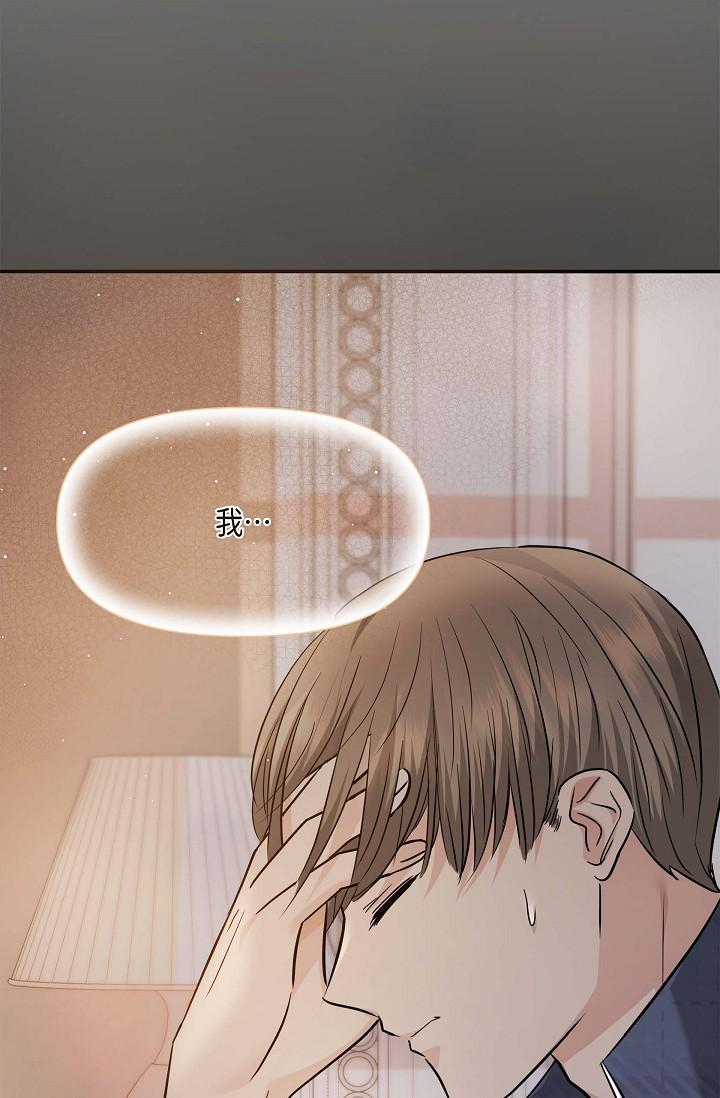《可疑的代表》漫画 第20話-我想送妳一個吻