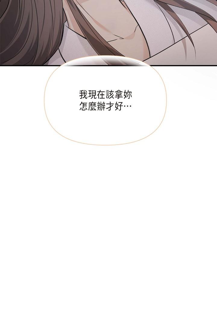 《可疑的代表》漫画 第20話-我想送妳一個吻
