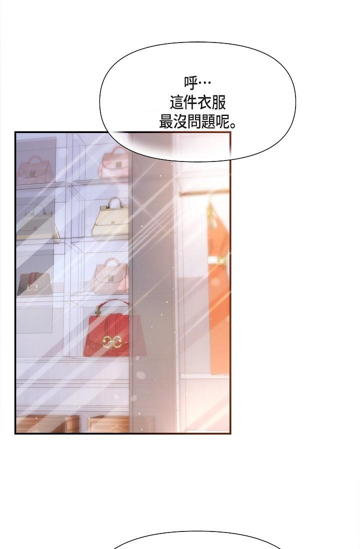 《可疑的代表》漫画 第21話-你們在做什麼？！