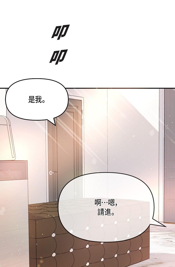 《可疑的代表》漫画 第21話-你們在做什麼？！
