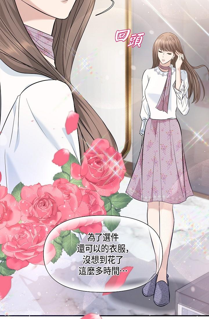 《可疑的代表》漫画 第21話-你們在做什麼？！