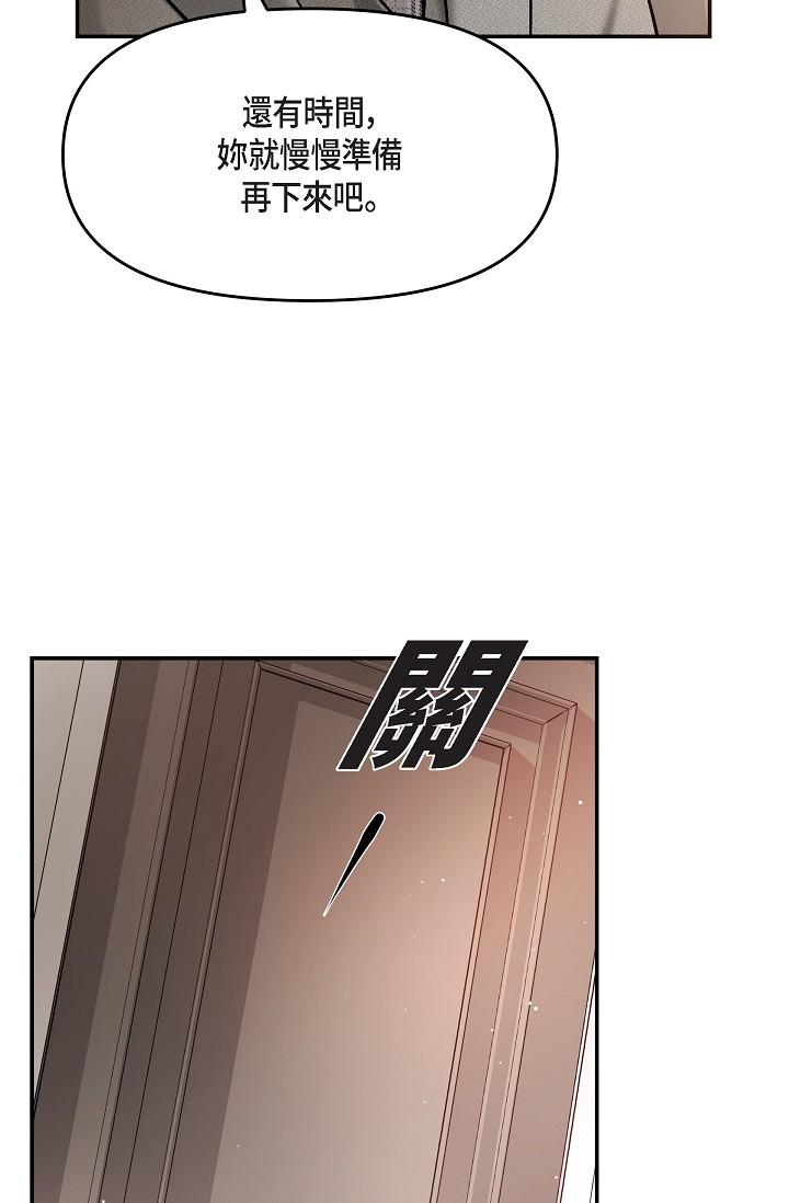 《可疑的代表》漫画 第21話-你們在做什麼？！
