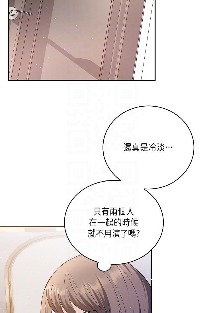 《可疑的代表》漫画 第21話-你們在做什麼？！