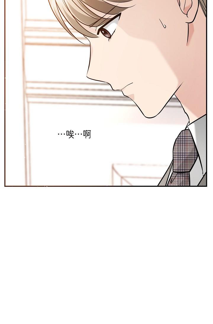 《可疑的代表》漫画 第21話-你們在做什麼？！
