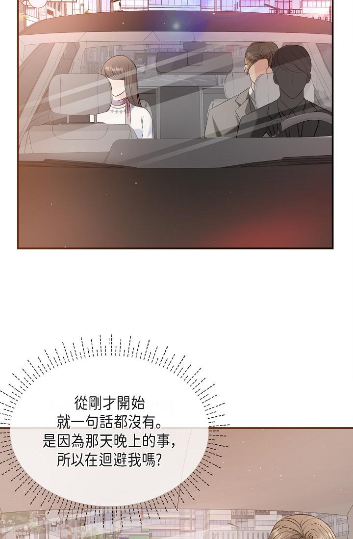 《可疑的代表》漫画 第21話-你們在做什麼？！