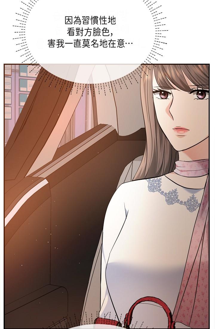 《可疑的代表》漫画 第21話-你們在做什麼？！