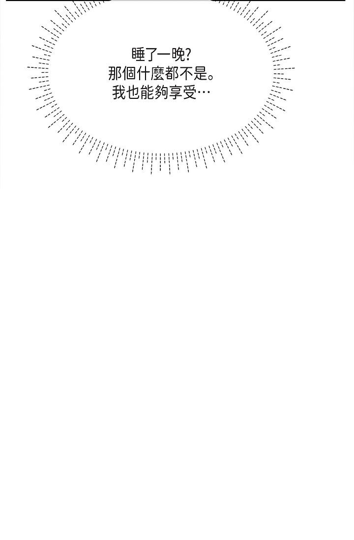 《可疑的代表》漫画 第21話-你們在做什麼？！