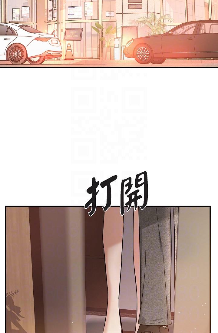 《可疑的代表》漫画 第21話-你們在做什麼？！