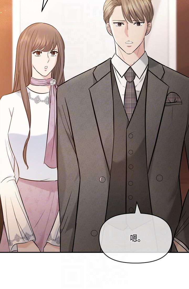《可疑的代表》漫画 第21話-你們在做什麼？！