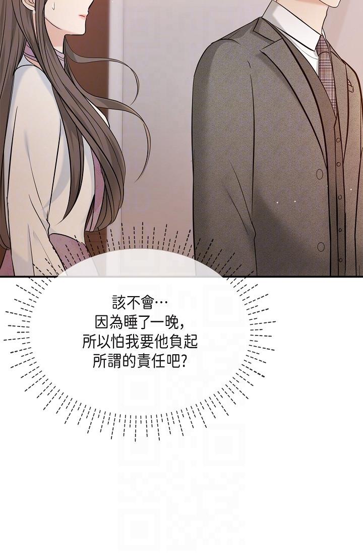 《可疑的代表》漫画 第21話-你們在做什麼？！