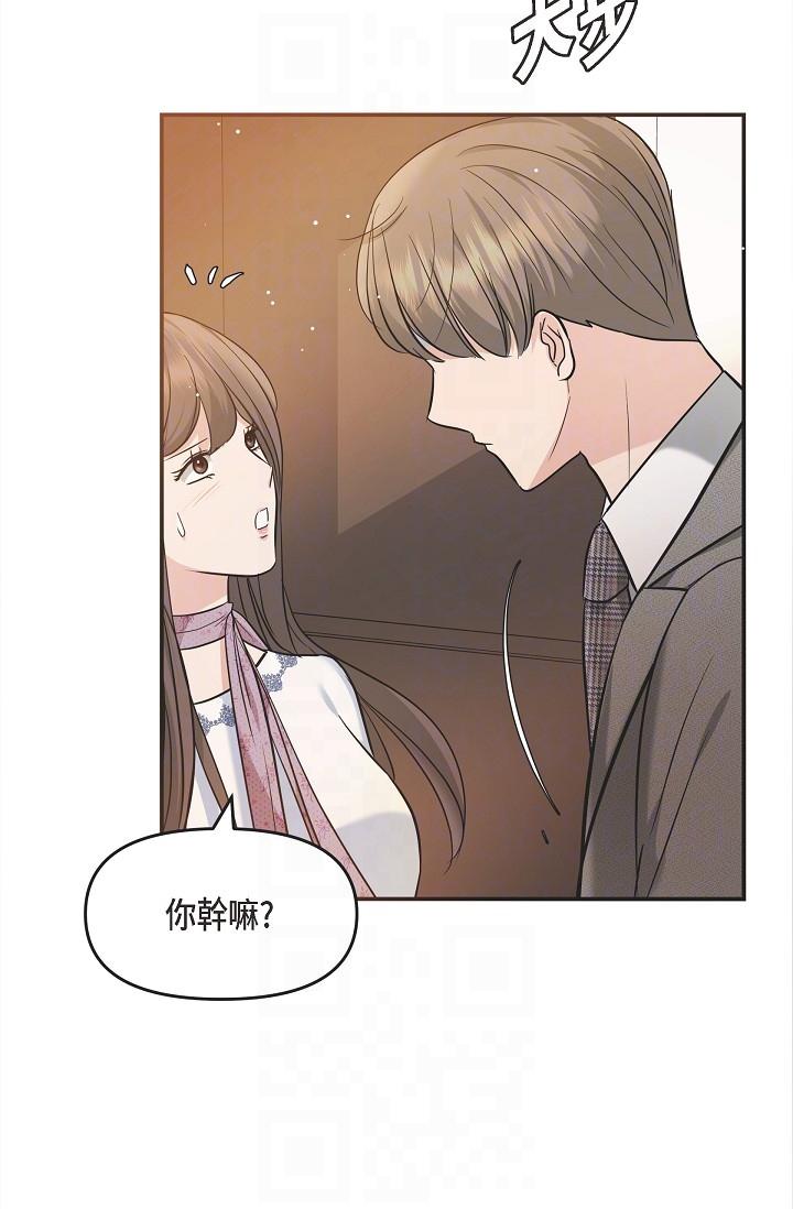 《可疑的代表》漫画 第21話-你們在做什麼？！