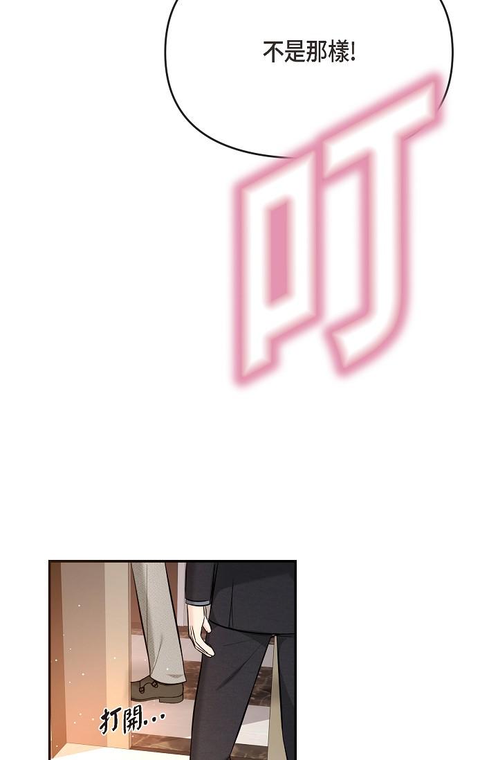 《可疑的代表》漫画 第21話-你們在做什麼？！