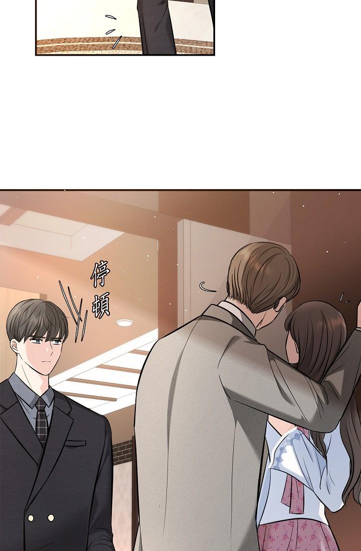 《可疑的代表》漫画 第21話-你們在做什麼？！