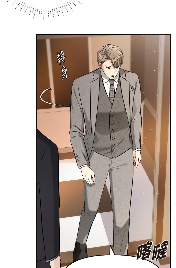 《可疑的代表》漫画 第21話-你們在做什麼？！