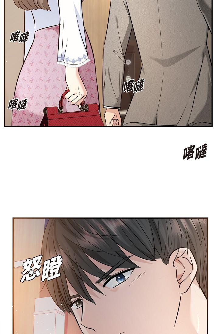 《可疑的代表》漫画 第21話-你們在做什麼？！