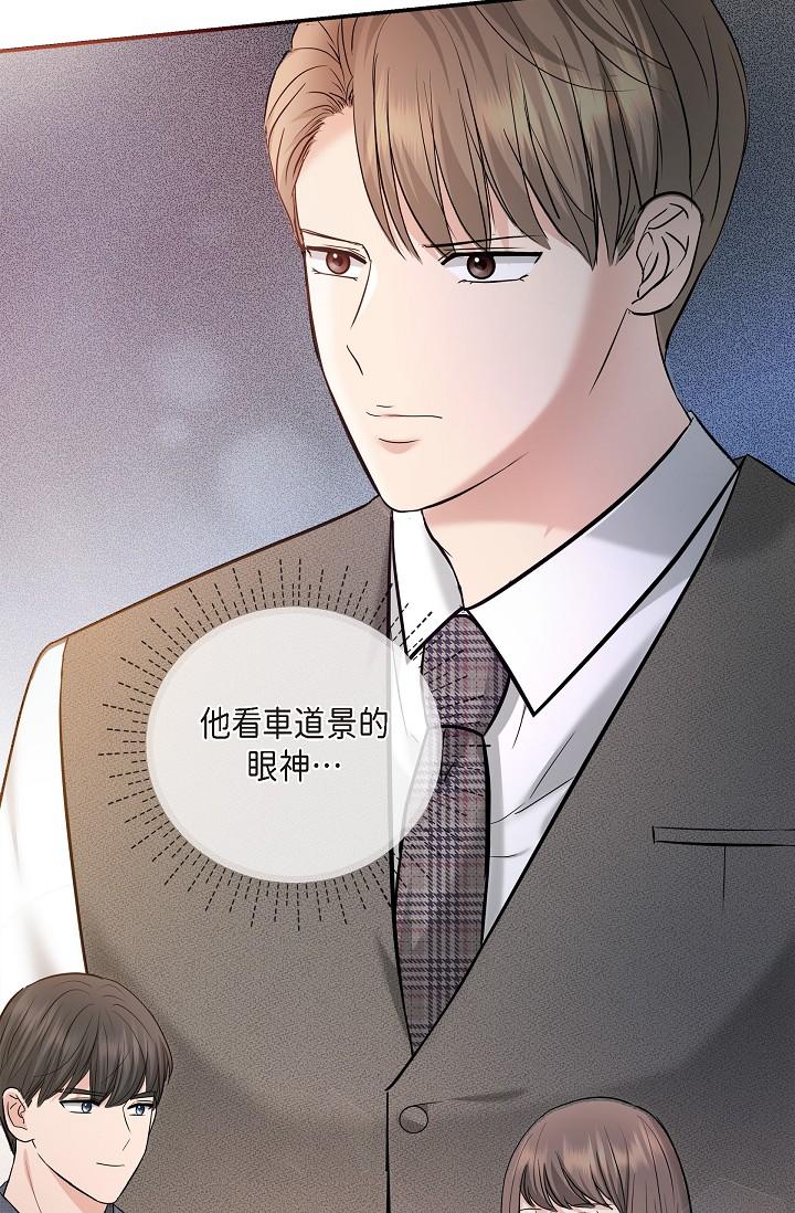 《可疑的代表》漫画 第21話-你們在做什麼？！
