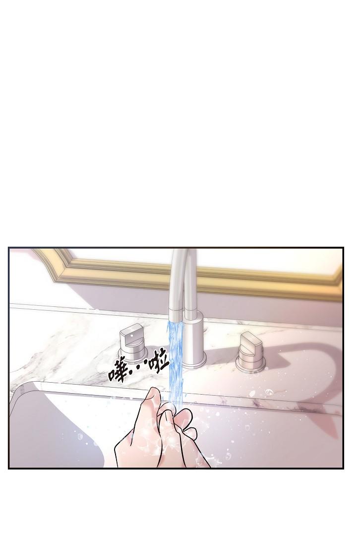 《可疑的代表》漫画 第21話-你們在做什麼？！
