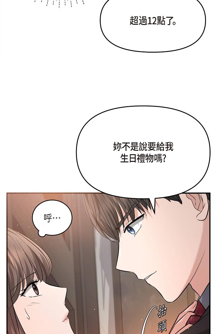 《可疑的代表》漫画 第21話-你們在做什麼？！