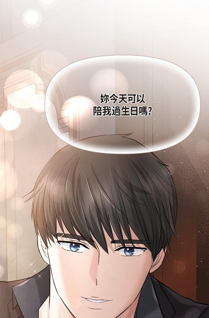 《可疑的代表》漫画 第21話-你們在做什麼？！
