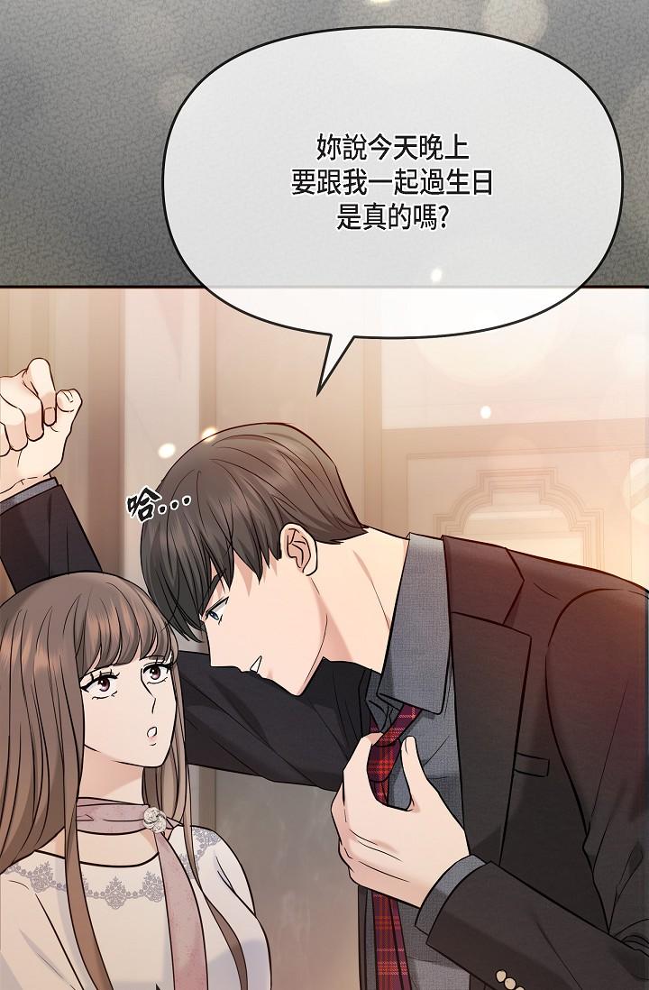 《可疑的代表》漫画 第22話-我喜歡妳，美京