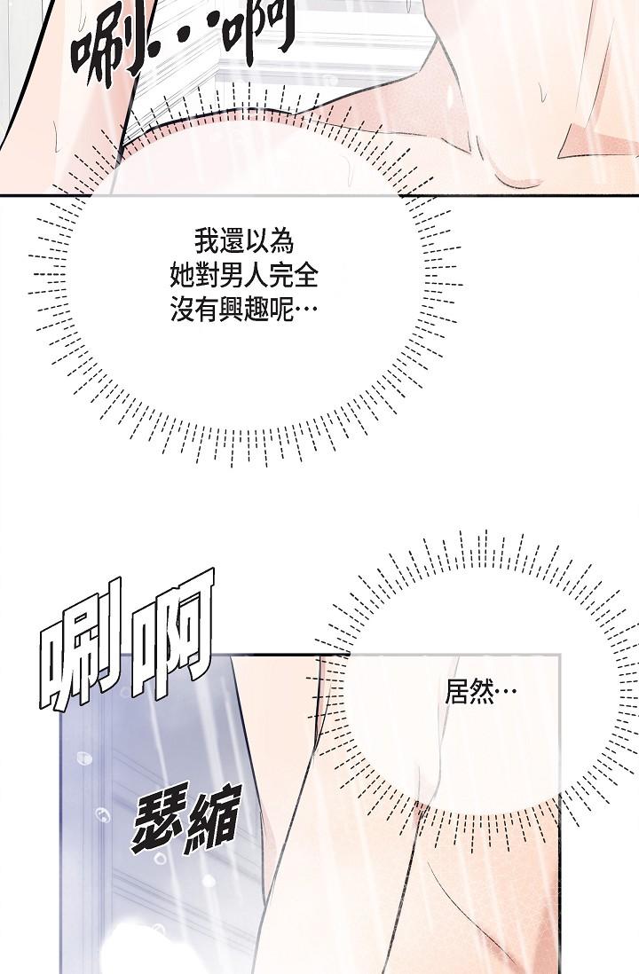 《可疑的代表》漫画 第22話-我喜歡妳，美京