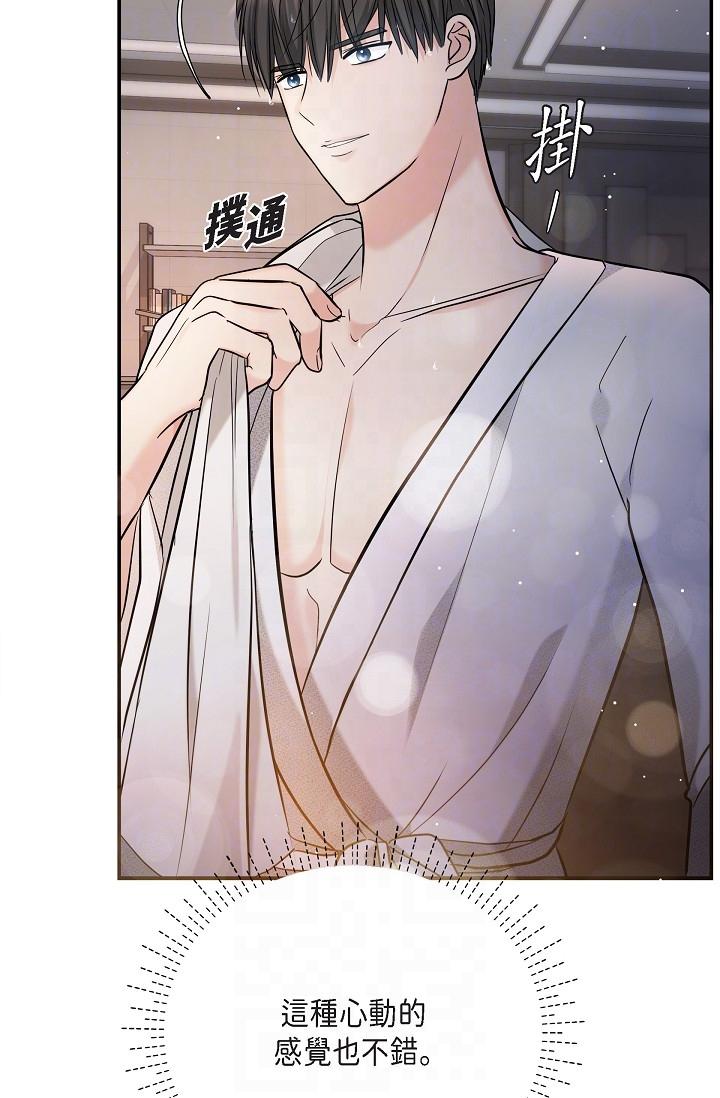 《可疑的代表》漫画 第22話-我喜歡妳，美京