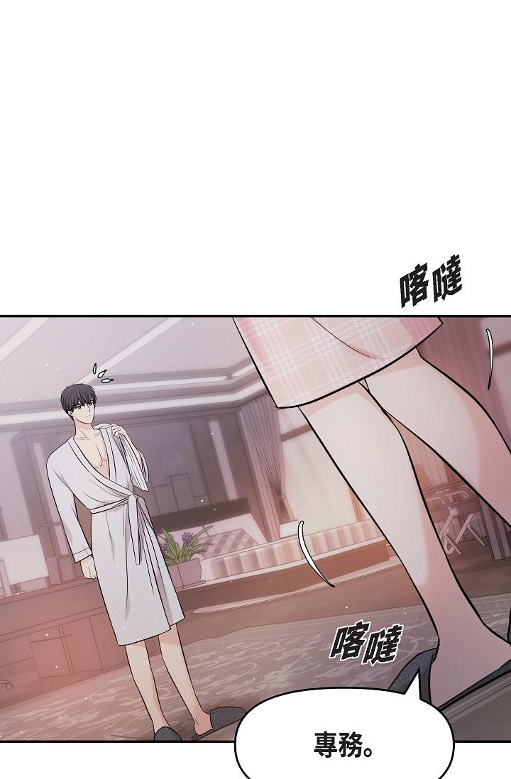 《可疑的代表》漫画 第22話-我喜歡妳，美京