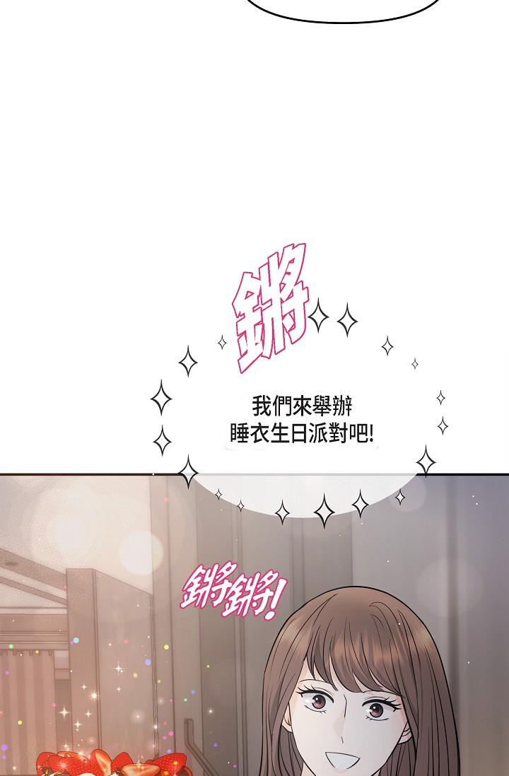 《可疑的代表》漫画 第22話-我喜歡妳，美京
