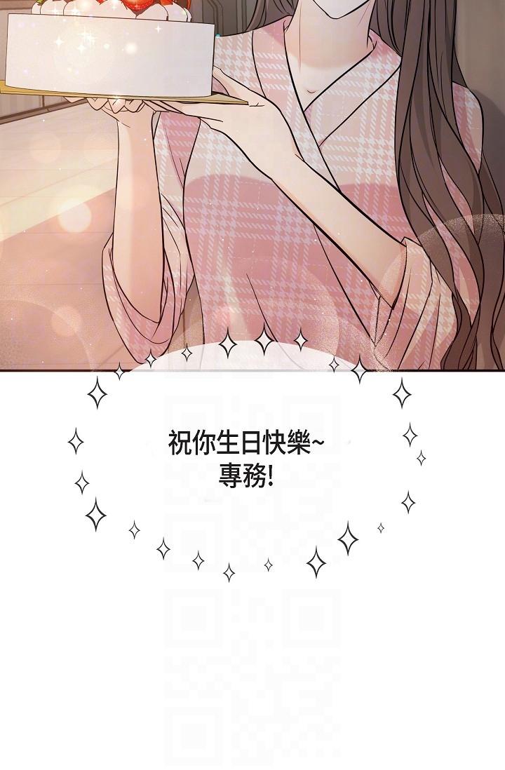 《可疑的代表》漫画 第22話-我喜歡妳，美京