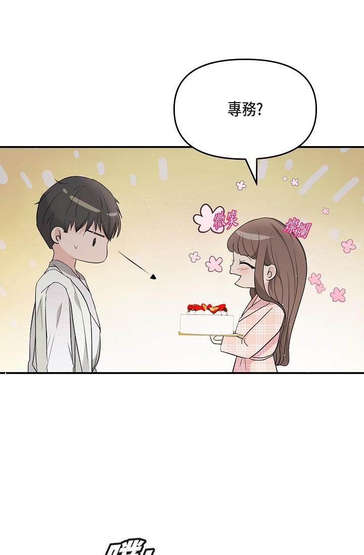《可疑的代表》漫画 第22話-我喜歡妳，美京