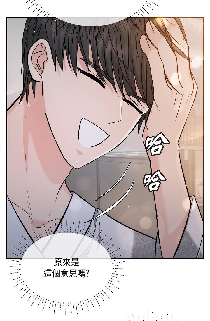 《可疑的代表》漫画 第22話-我喜歡妳，美京
