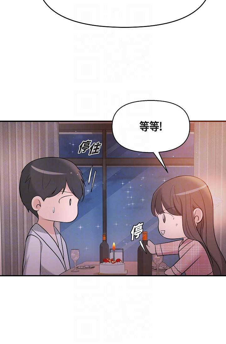 《可疑的代表》漫画 第22話-我喜歡妳，美京