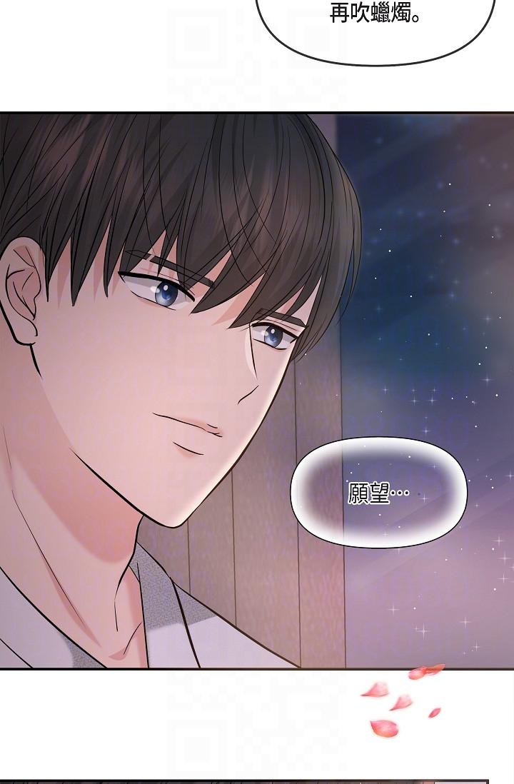 《可疑的代表》漫画 第22話-我喜歡妳，美京