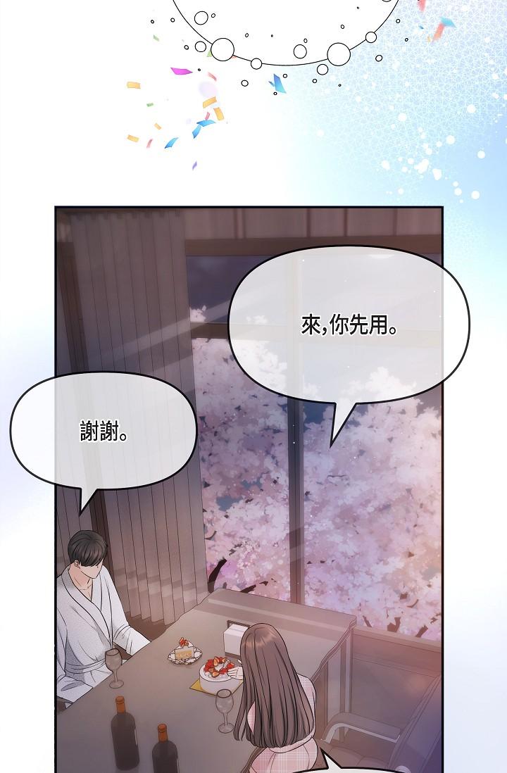 《可疑的代表》漫画 第22話-我喜歡妳，美京