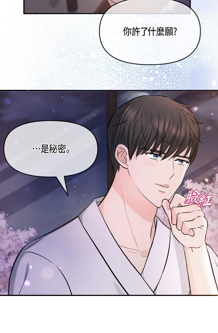 《可疑的代表》漫画 第22話-我喜歡妳，美京