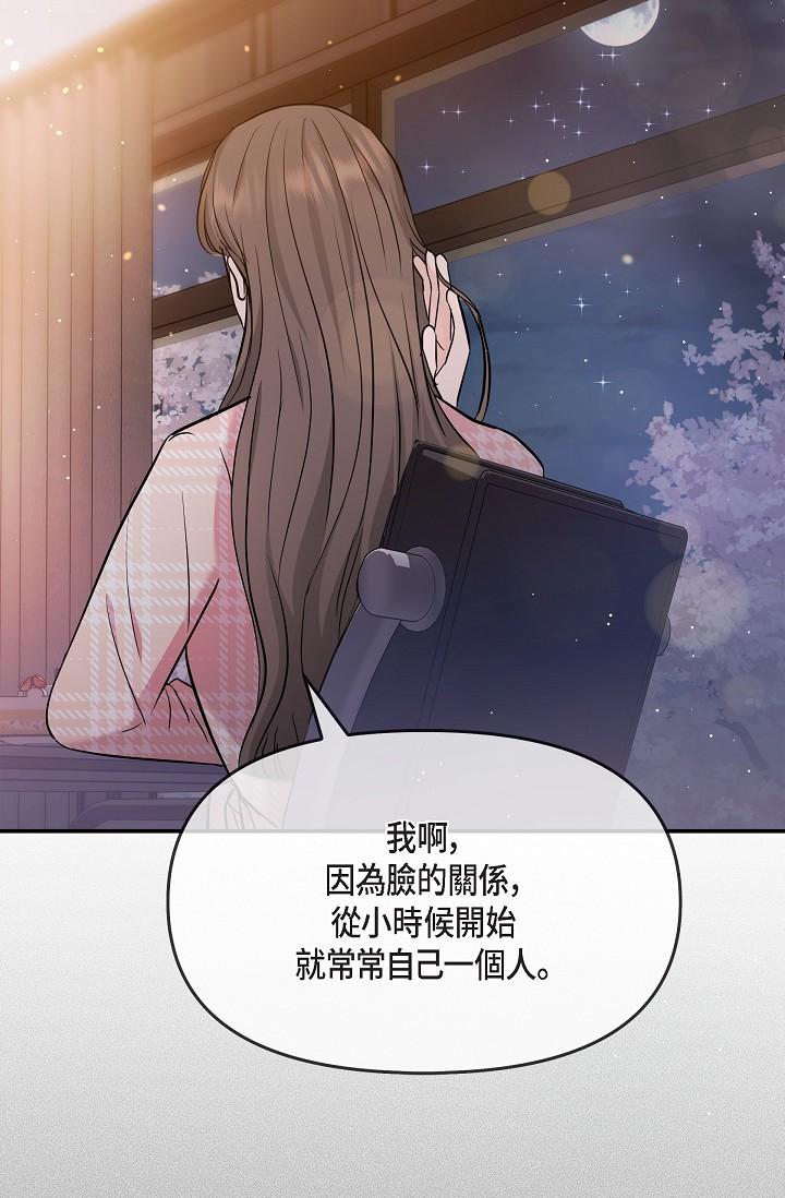 《可疑的代表》漫画 第22話-我喜歡妳，美京