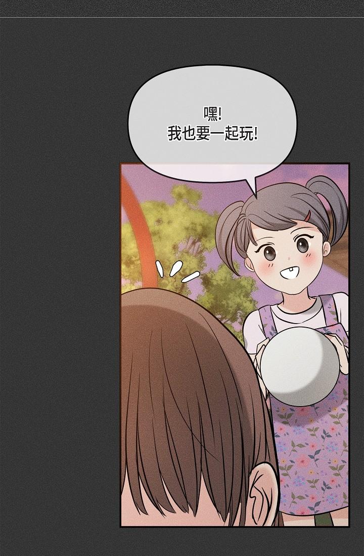 《可疑的代表》漫画 第22話-我喜歡妳，美京