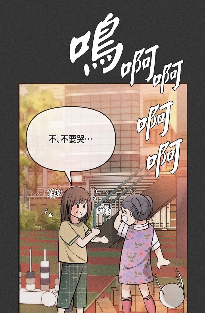 《可疑的代表》漫画 第22話-我喜歡妳，美京