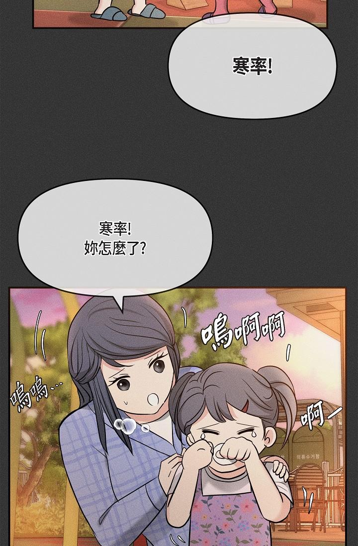《可疑的代表》漫画 第22話-我喜歡妳，美京