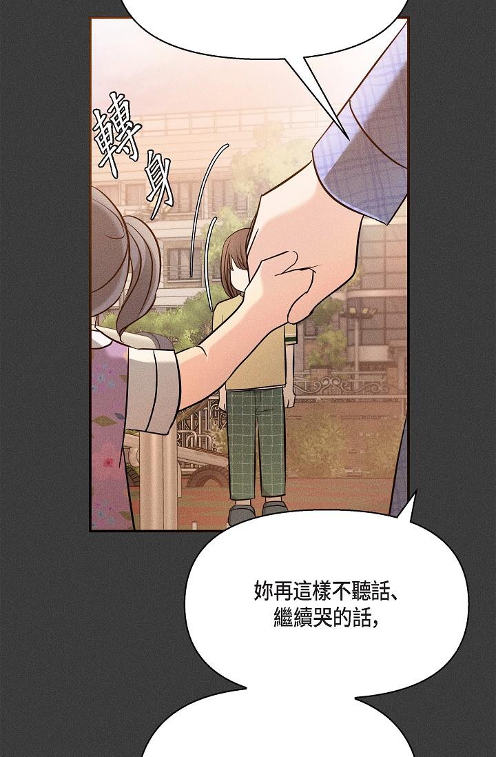 《可疑的代表》漫画 第22話-我喜歡妳，美京