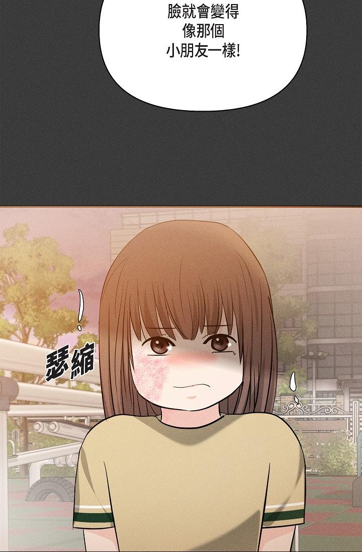 《可疑的代表》漫画 第22話-我喜歡妳，美京