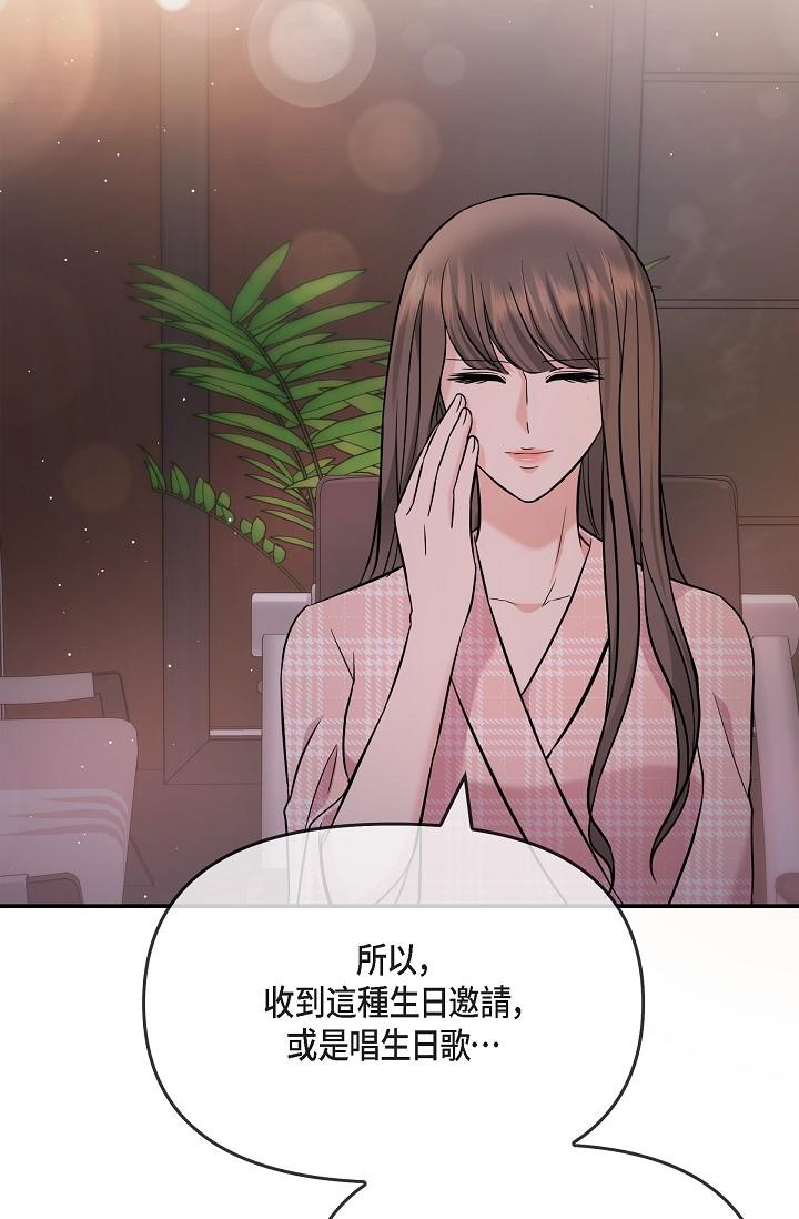 《可疑的代表》漫画 第22話-我喜歡妳，美京