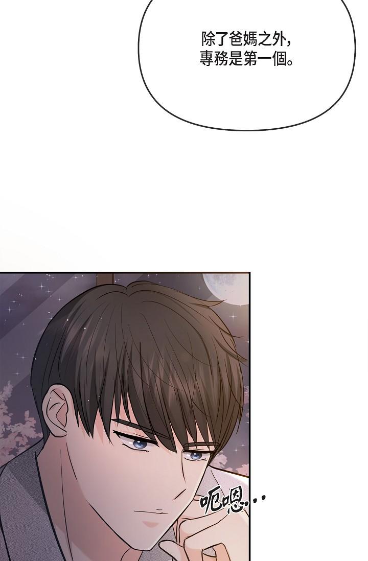 《可疑的代表》漫画 第22話-我喜歡妳，美京
