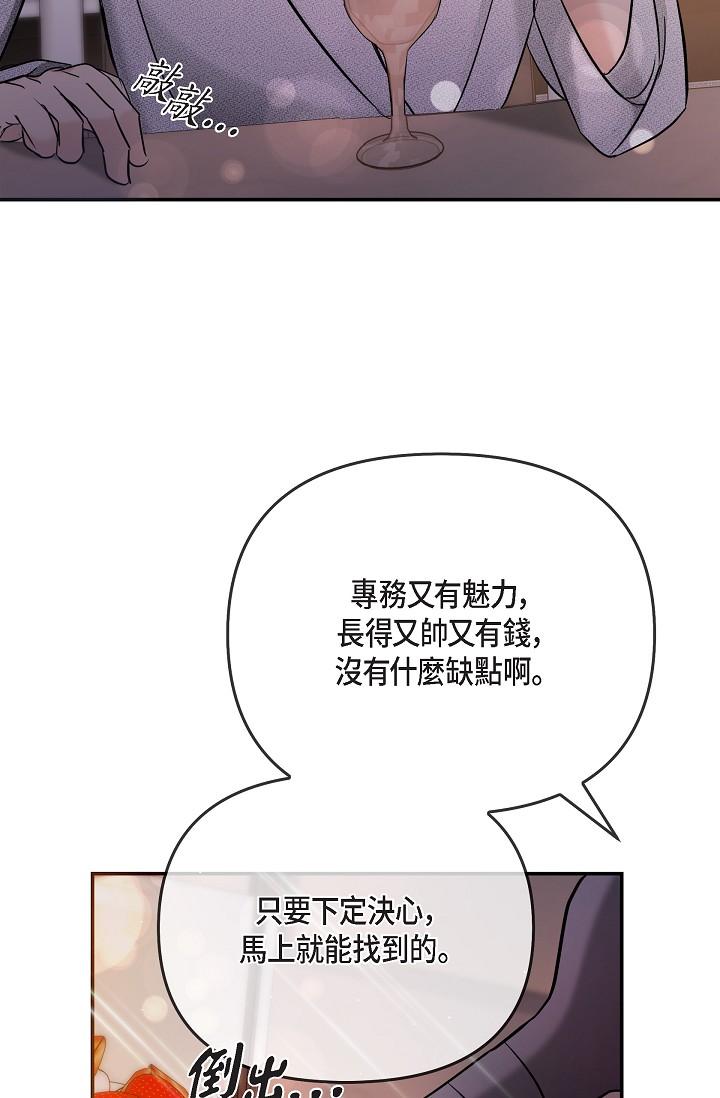 《可疑的代表》漫画 第22話-我喜歡妳，美京