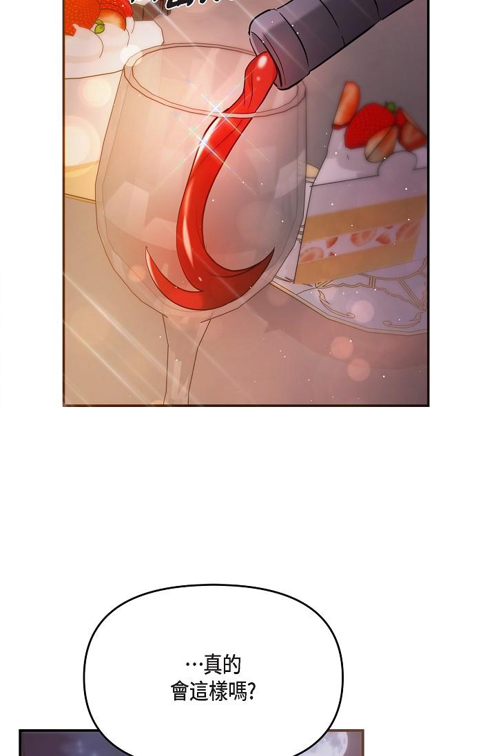 《可疑的代表》漫画 第22話-我喜歡妳，美京
