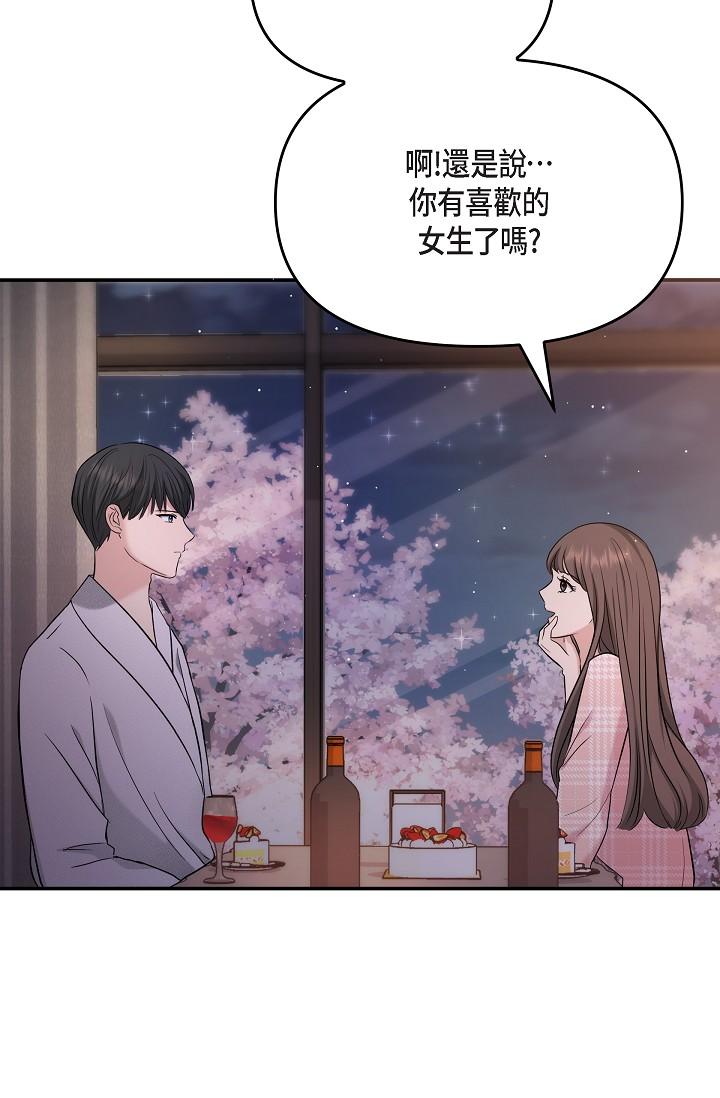 《可疑的代表》漫画 第22話-我喜歡妳，美京