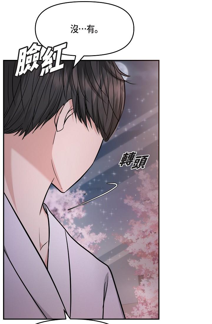 《可疑的代表》漫画 第22話-我喜歡妳，美京